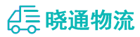 成都到昭觉县物流公司